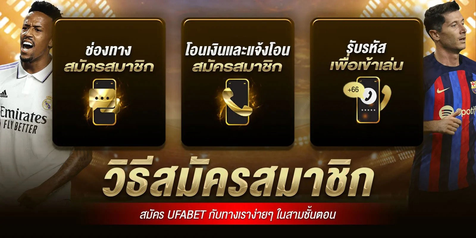 สมัคร-ufabet