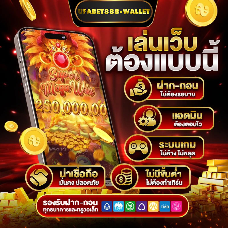 สล็อตufabet888