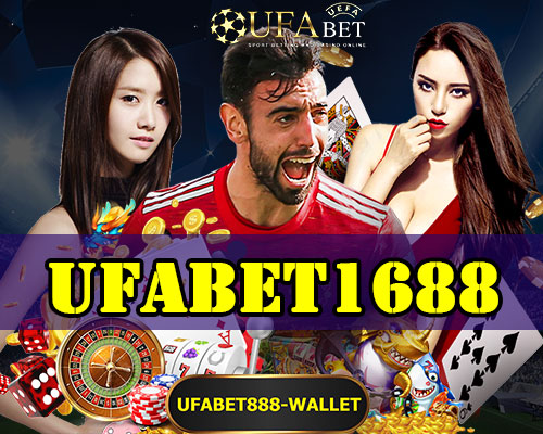UFABET1688
